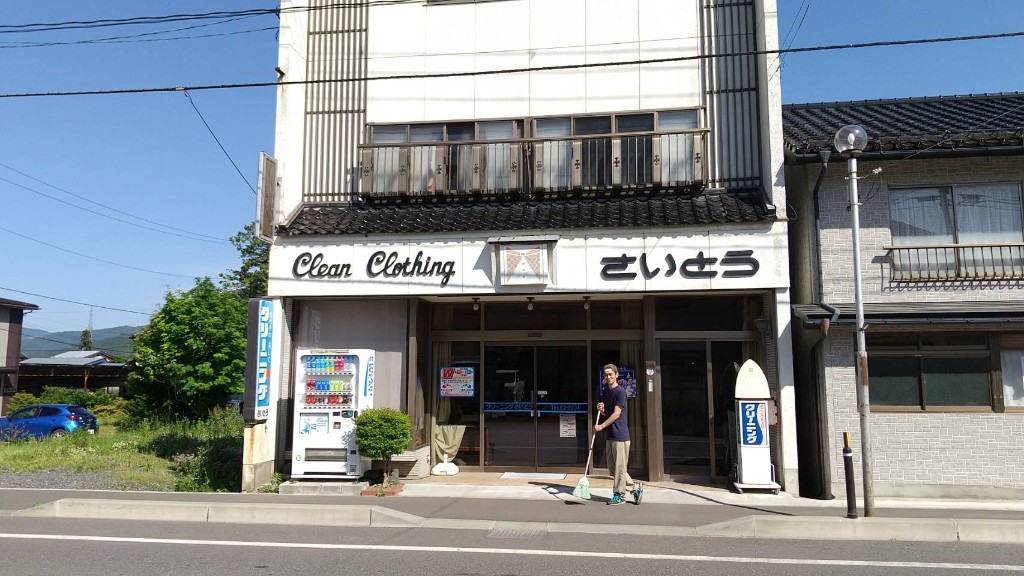 クリーニングさいとうの店舗外観（Clean Clothing さいとう）